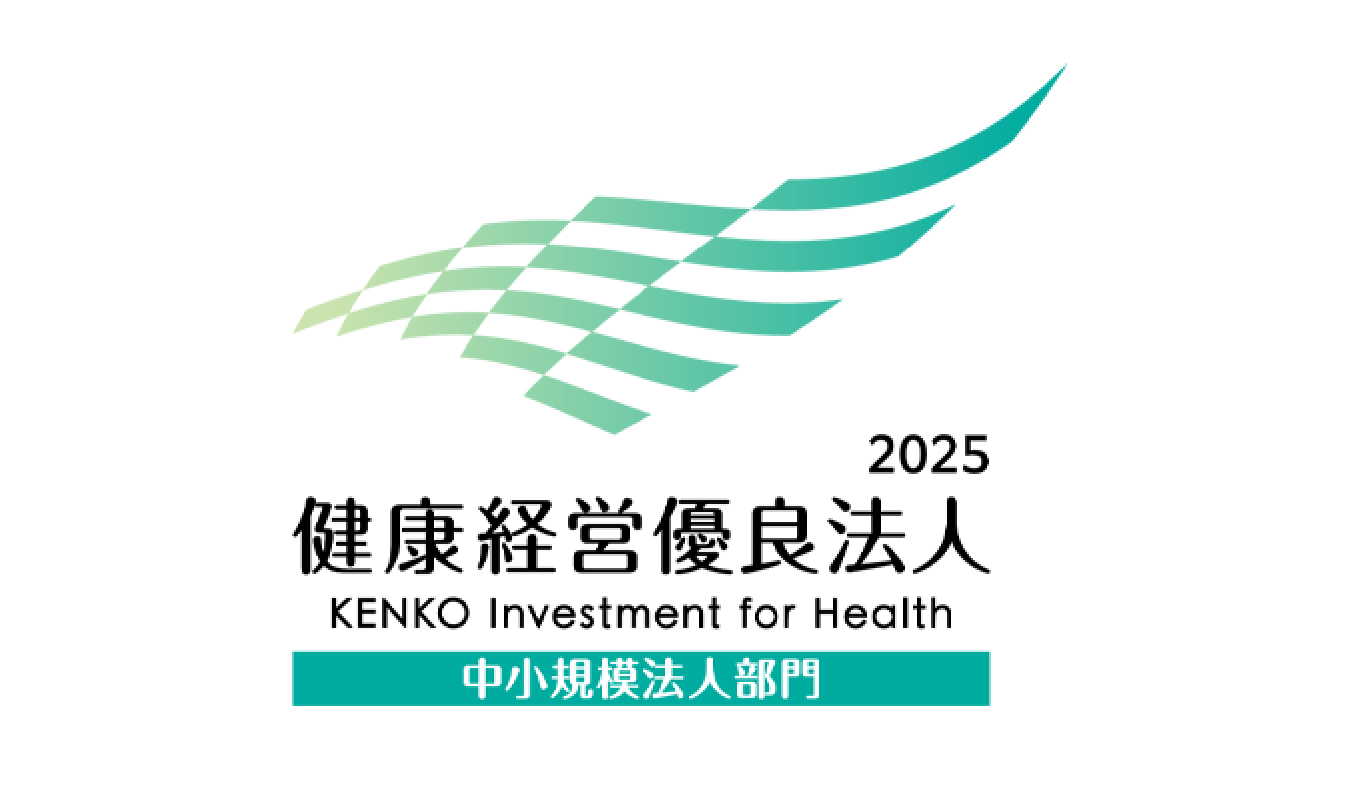 健康経営有料法人
