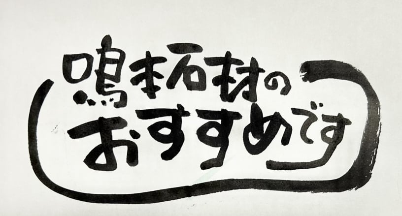 ナルモト大展示会 | 鳴本石材株式会社