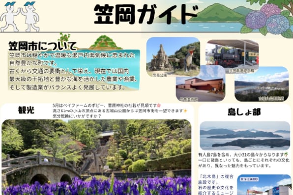 ナルモト・ミニ展示会2026　観光情報 | 鳴本石材株式会社